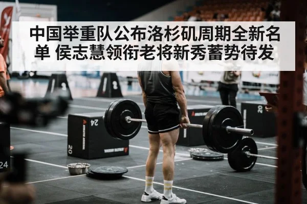 Chinese weightlifter competition